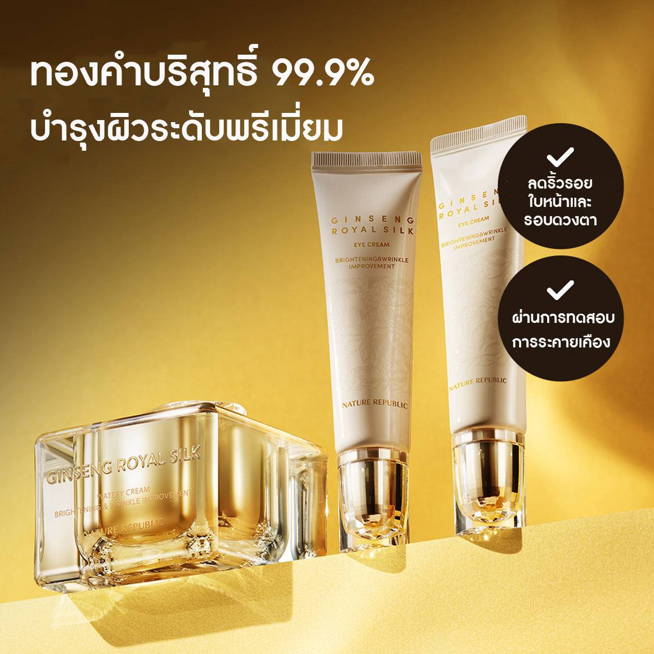 (Gift Set) GINSENG ROYAL SILK WATERY CREAM WITH EYE CREAM SPECIAL SET (60ml+30mlx2)