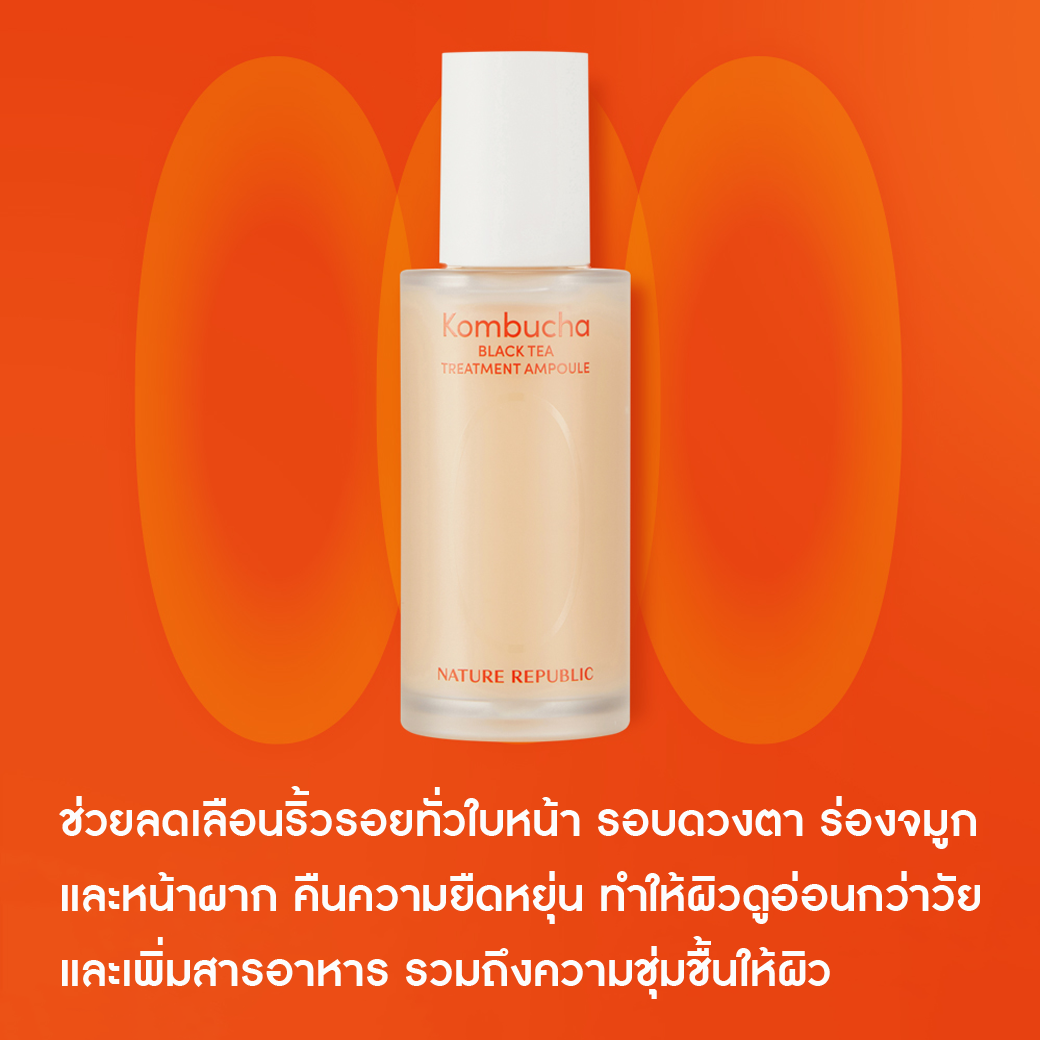 KOMBUCHA BLACK TEA TREATMENT AMPOULE (50ml) แอมพูลคอมบูชา ลดริ้วรอย