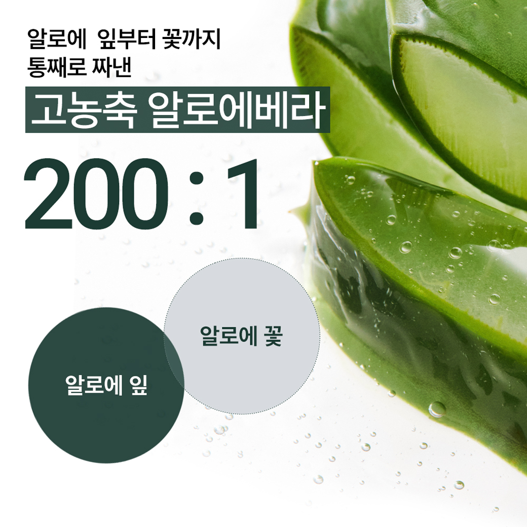 REAL SQUEEZE ALOE VERA ESSENCE (50ml) เอสเซ้นส์เพิ่มความชุ่มชื้น