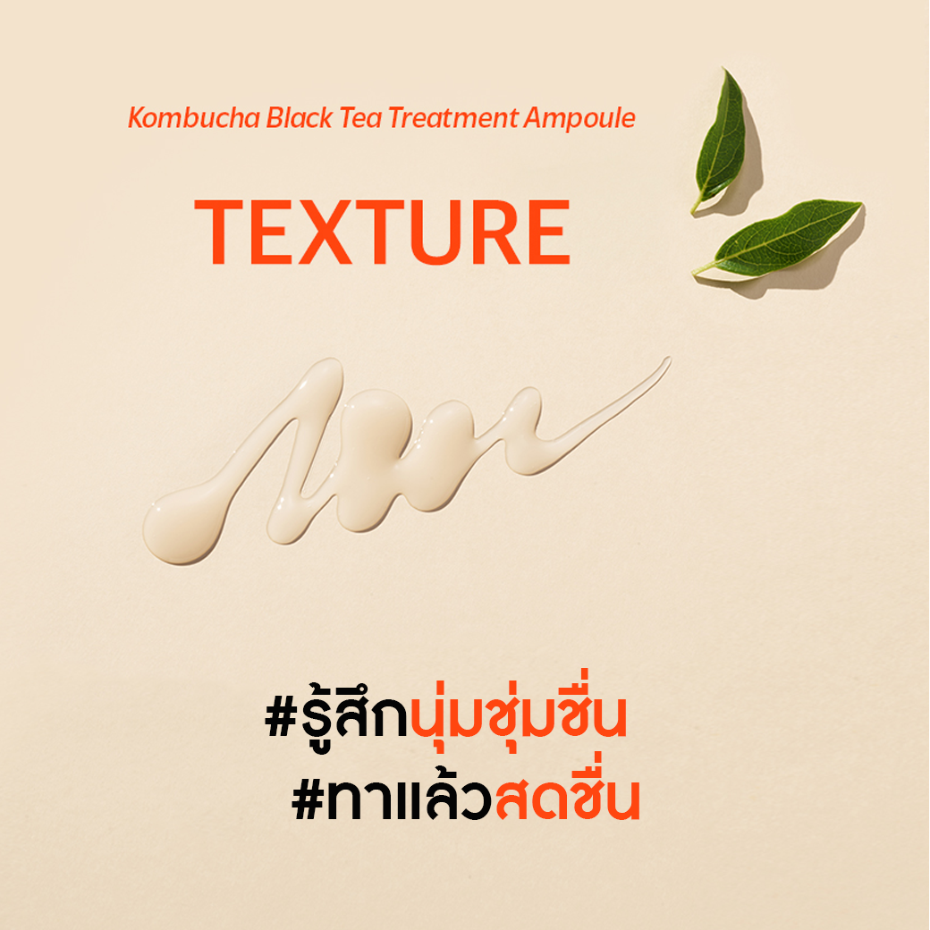 KOMBUCHA BLACK TEA TREATMENT AMPOULE (50ml) แอมพูลคอมบูชา ลดริ้วรอย