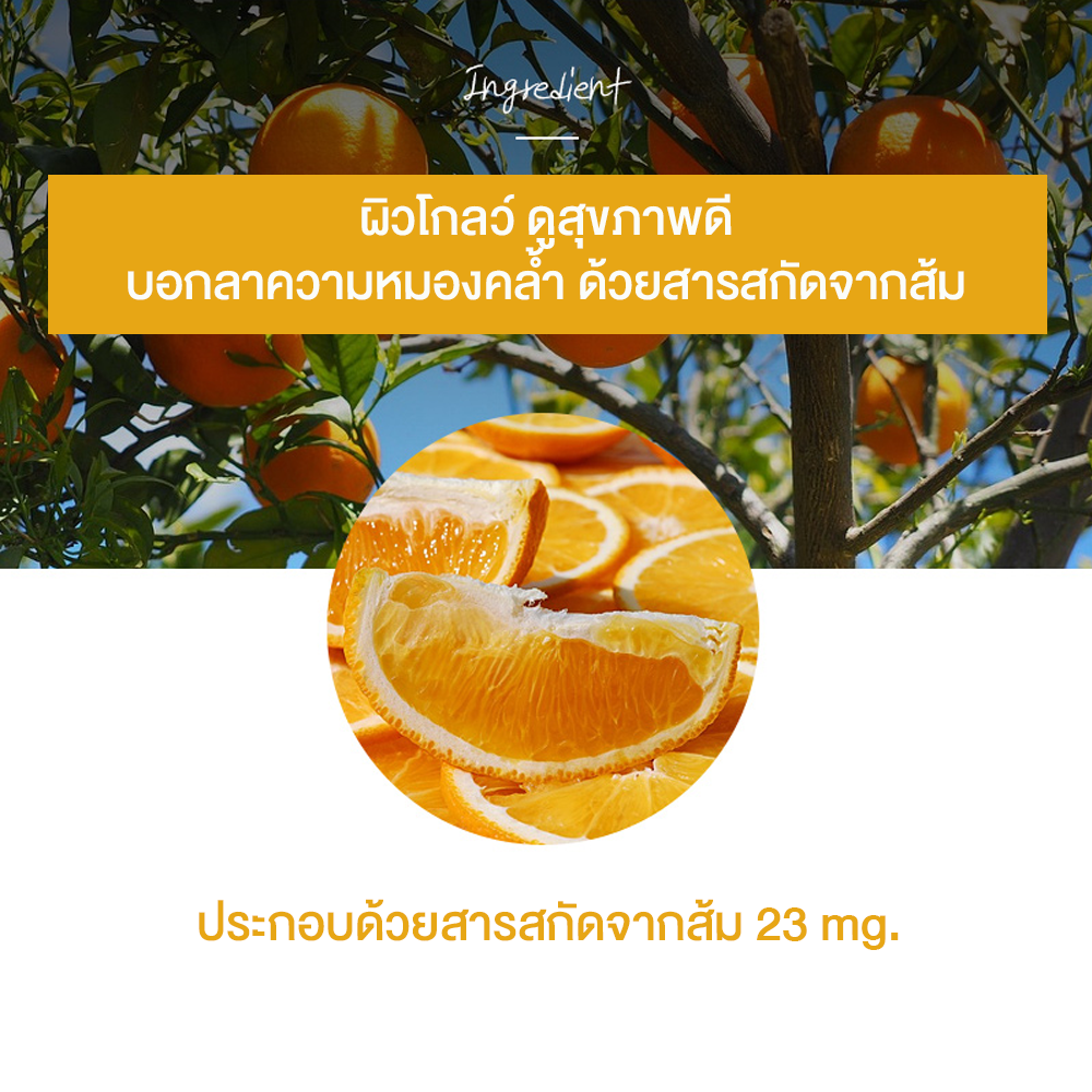 REAL NATURE ORANGE MASK SHEET (23ML) มาส์กหน้า สูตรส้ม
