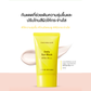 CALIFORNIA ALOE DAILY SUN BLOCK SPF50+ PA++++ (57ml) กันแดดปรับโทนสีผิวกระจ่างใส