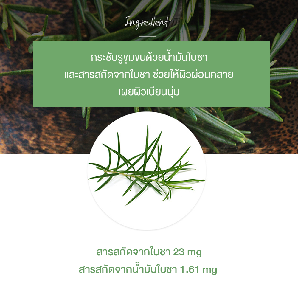 [10 FREE 10] REAL NATURE TEA TREE MASK SHEET (23ML) มาส์กหน้า สูตรทีทรี