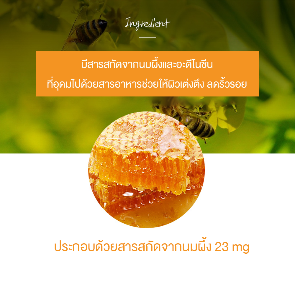 REAL NATURE ROYAL JELLY MASK SHEET (23ml) มาส์กหน้าบำรุงผิว สูตรนมผึ้ง